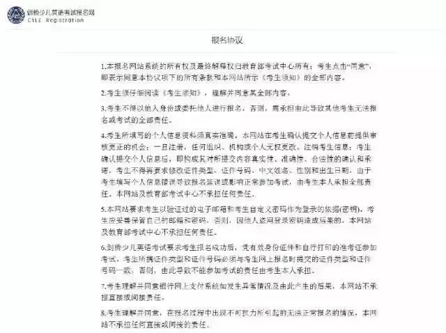 2024年10月剑桥少儿英语报名即将开启，官方流程指南来啦！