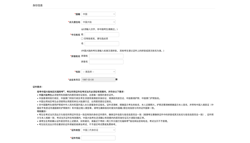 留学资讯 | 最全托福资讯！拼分、报名、送分大解析！