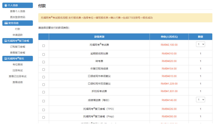 留学资讯 | 最全托福资讯！拼分、报名、送分大解析！