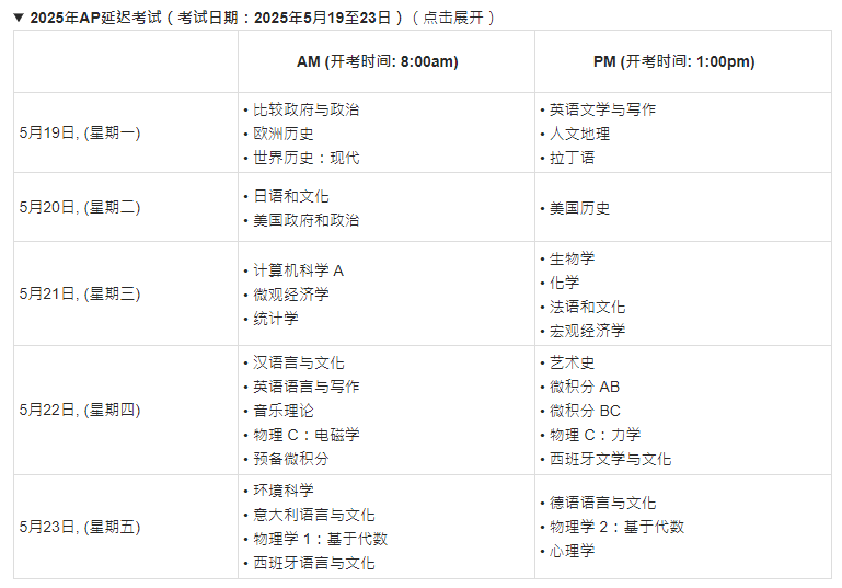 今日，香港2025 AP开放报名！亚太三考场报考信息一文全读懂