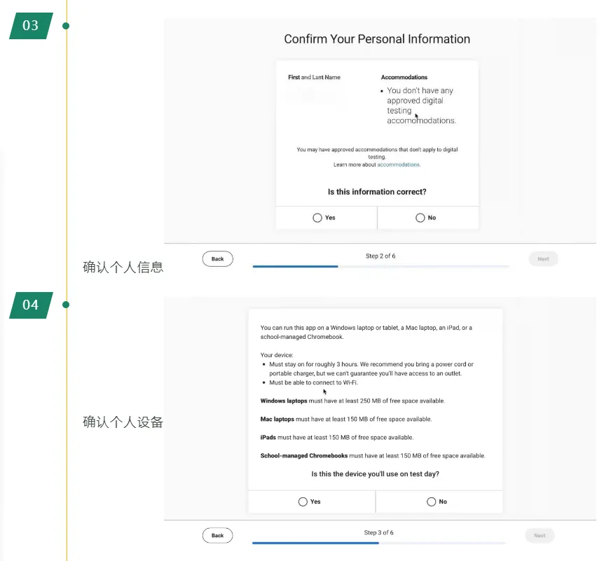 8月SAT考前注意事项