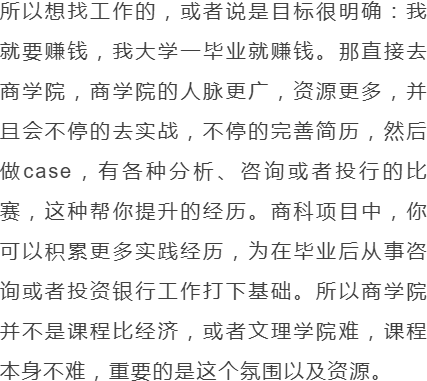 文科顶流对决！商科VS经济学，深度解析两大类基础内容/职业前景， 这下专业选择稳了