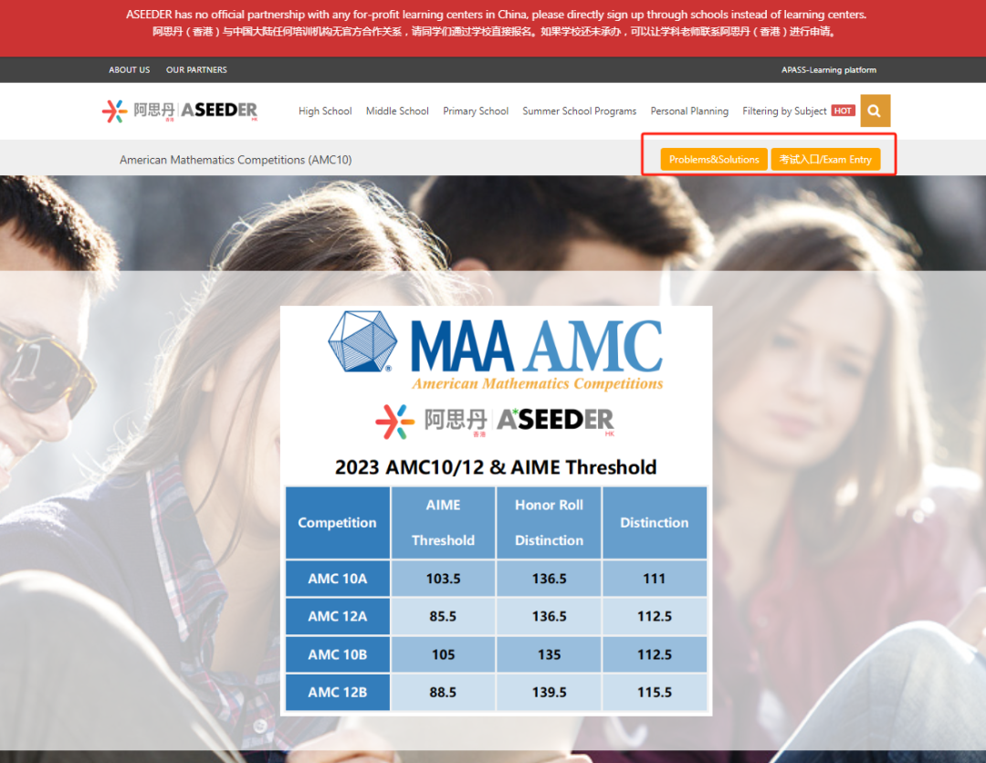 AMC10/12数学竞赛在哪报名？报名流程是什么？