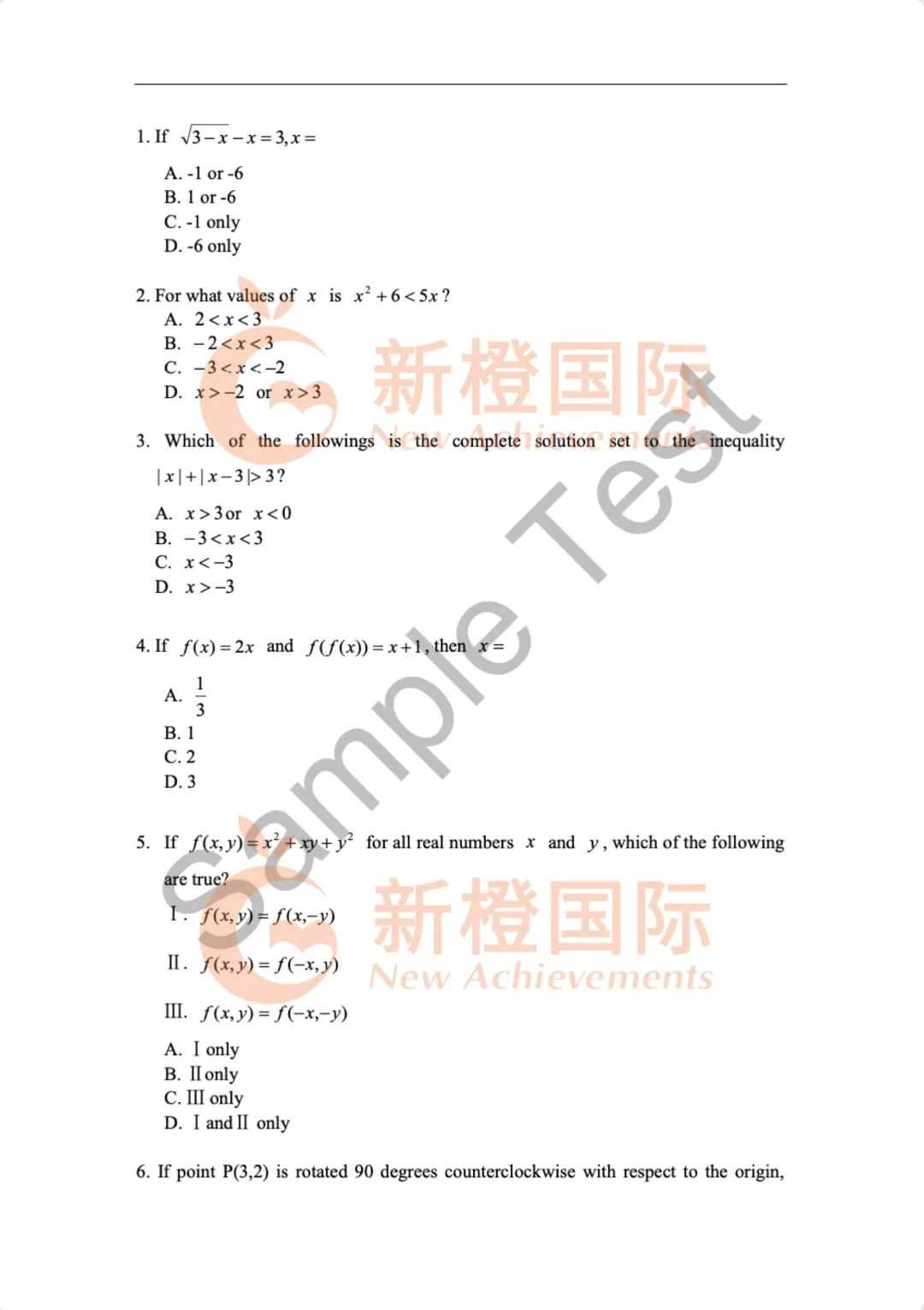 上海平和AP入学考题、分班考样卷公开！新生必读