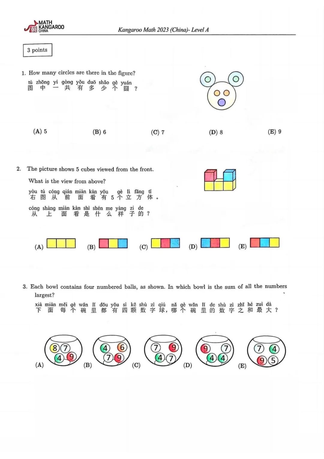 为什么强烈推荐1-4年级学生都去参加袋鼠数学竞赛？