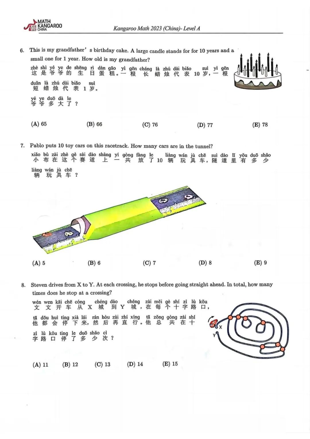 为什么强烈推荐1-4年级学生都去参加袋鼠数学竞赛？