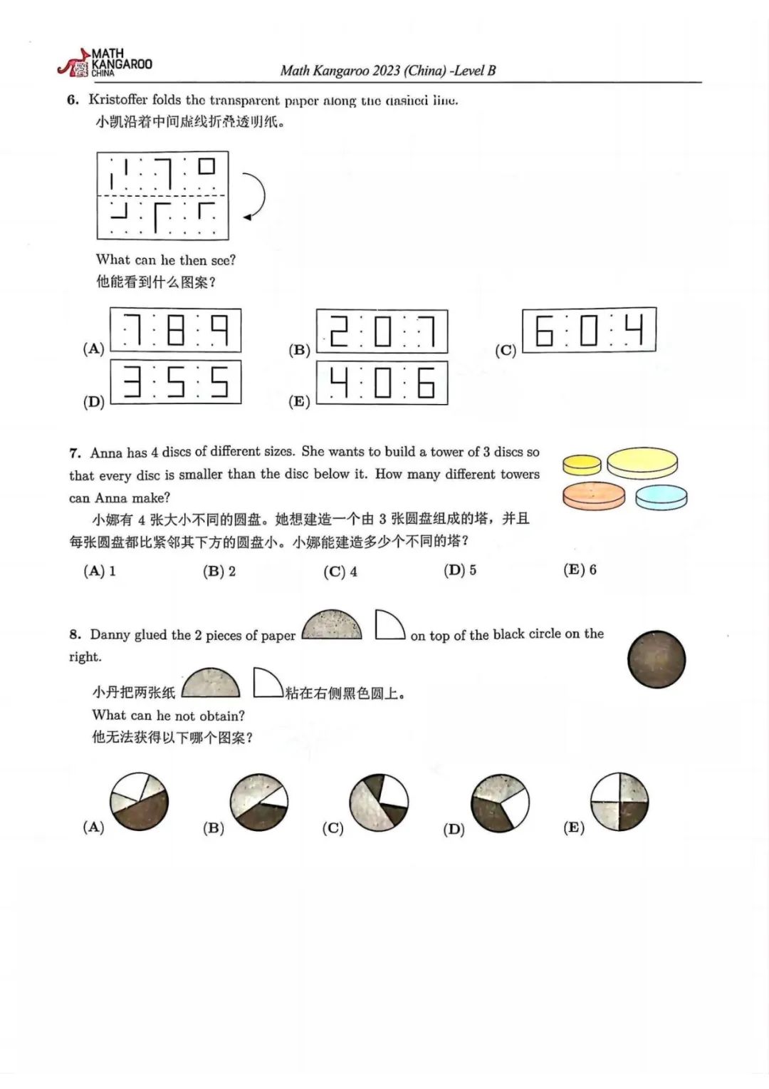 为什么强烈推荐1-4年级学生都去参加袋鼠数学竞赛？