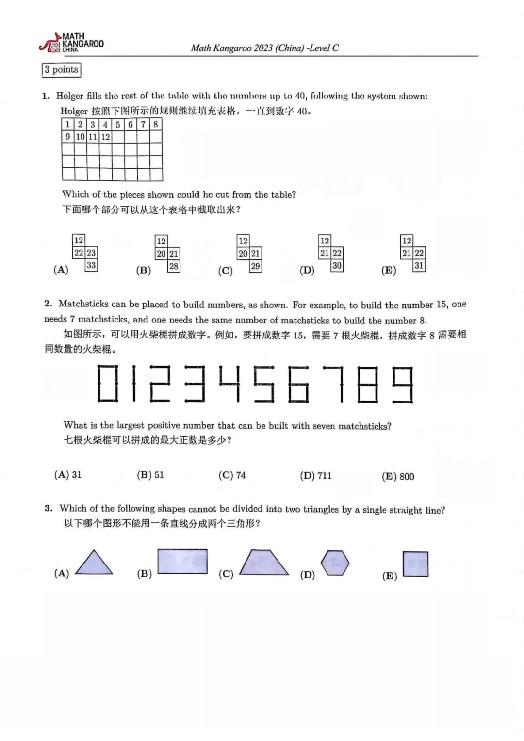 为什么强烈推荐1-4年级学生都去参加袋鼠数学竞赛？