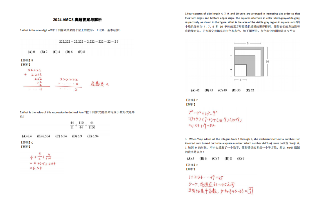 美国数学测评（AMC8）报名开启，附AMC8报名网址与详细流程