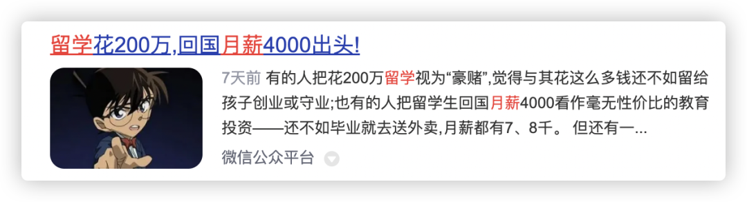 留学回国薪资高不高关键点在哪里？