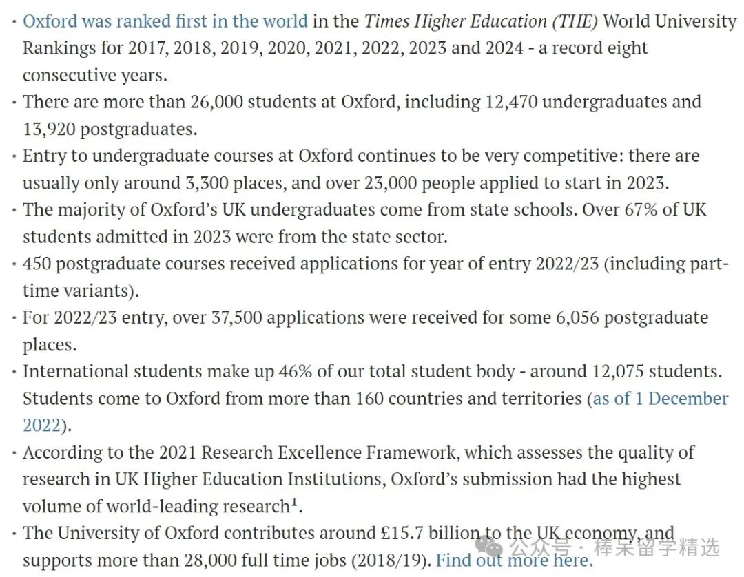 真的很“抗跌”！U.S.News 和 QS 都认可的六所英国大学：不是只有牛津、剑桥！