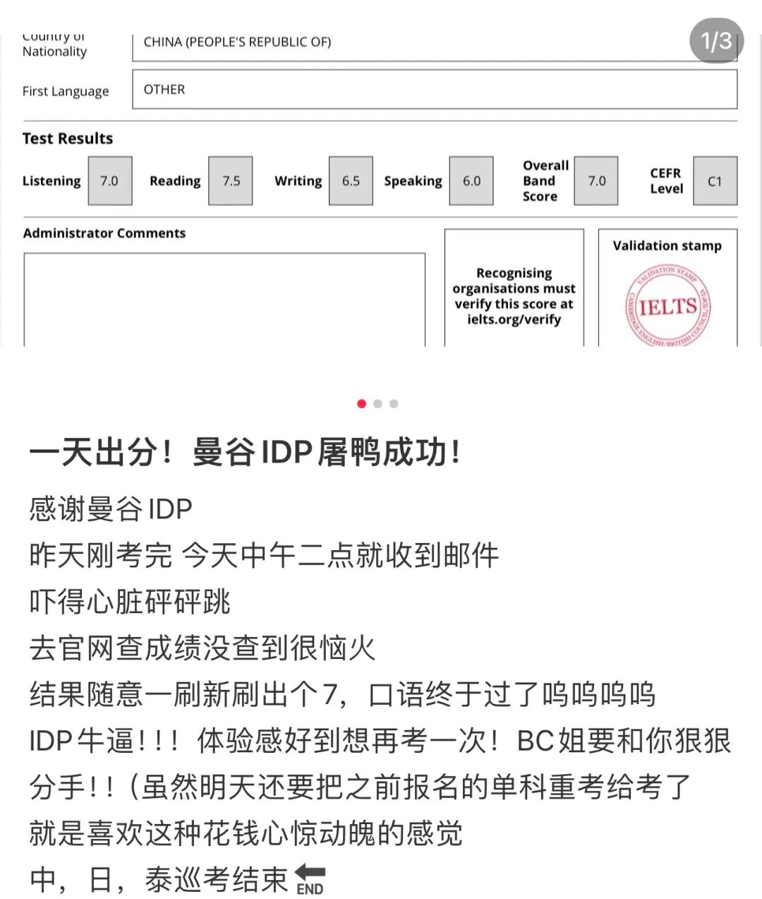 重磅！官方突发消息！雅思考试一天就能出成绩了？