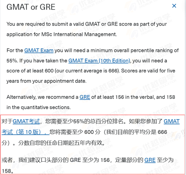 注意！英国这些专业必须考GRE/GMAT！