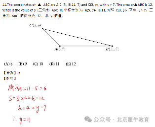 【备考AMC8必看】AMC8的解题技巧是什么？AMC8的题目设计是怎样的？