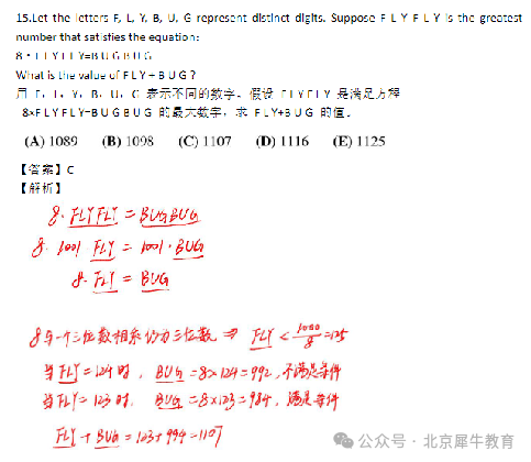 【备考AMC8必看】AMC8的解题技巧是什么？AMC8的题目设计是怎样的？