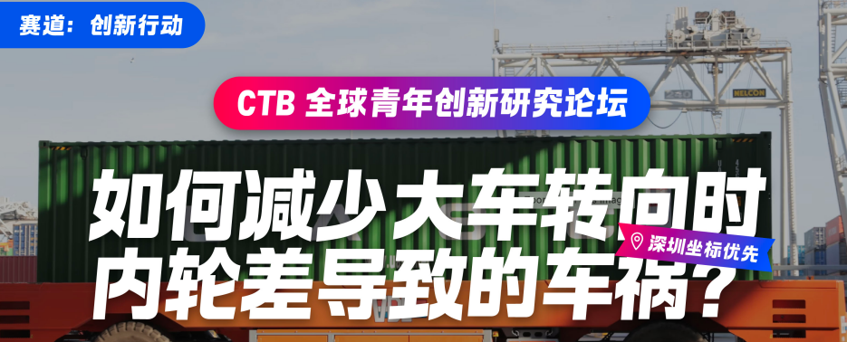 9-12年级必看：CTB创新行动赛道课题推荐，涵盖多个学科！