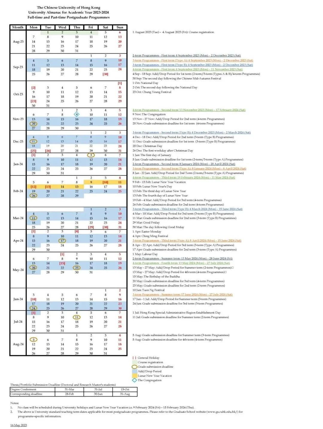 抢先看 | 2024港校最新校历出炉！（开学、选课、考试、放假日期）