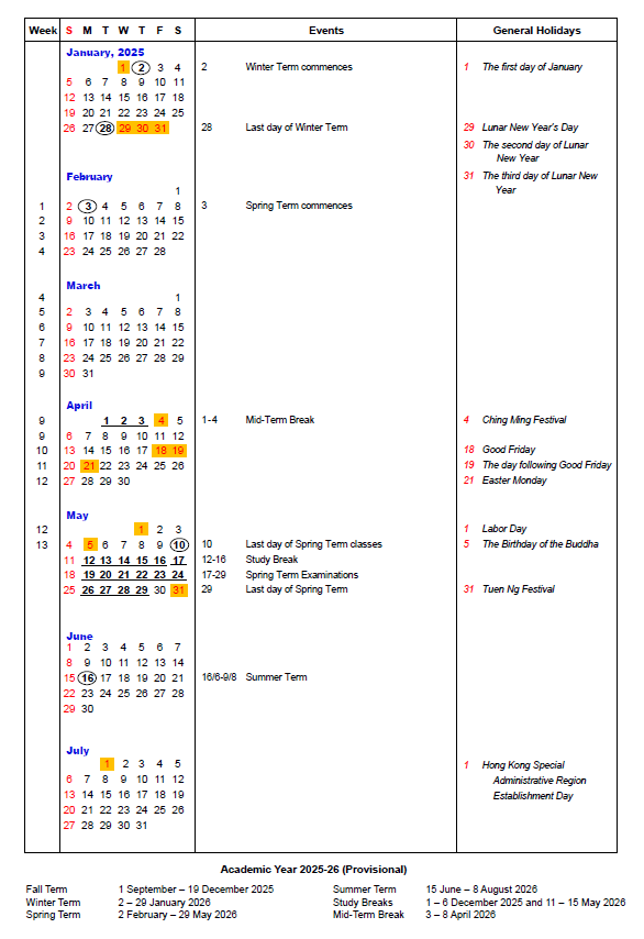 抢先看 | 2024港校最新校历出炉！（开学、选课、考试、放假日期）