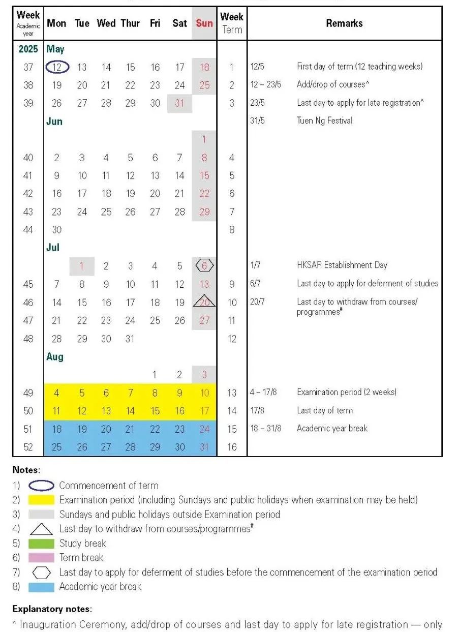 抢先看 | 2024港校最新校历出炉！（开学、选课、考试、放假日期）
