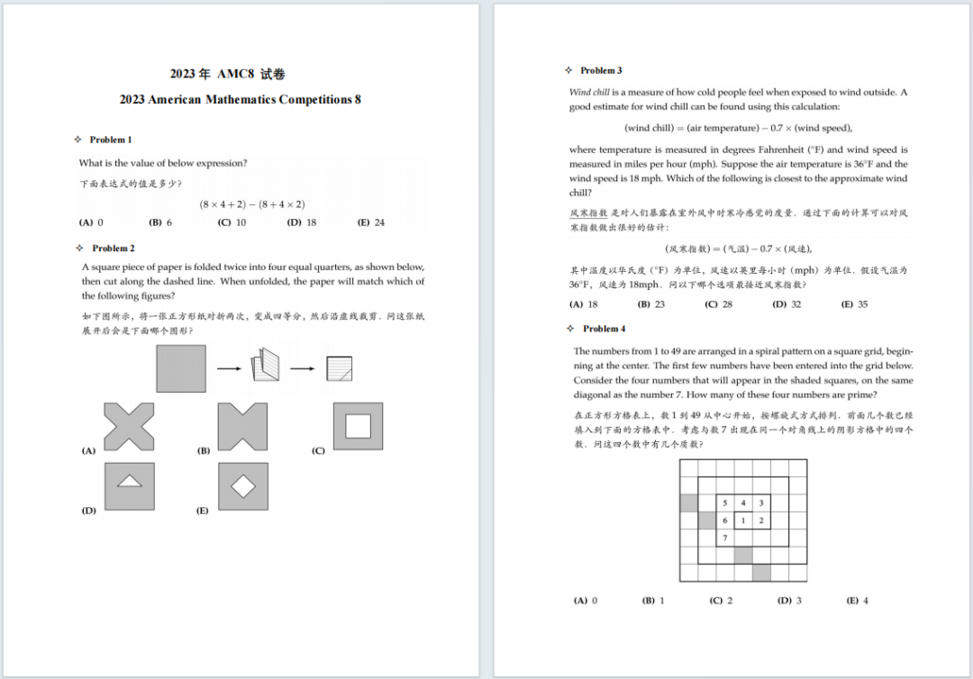 AMC8数学竞赛获得全球前1%奖项有什么作用？AMC8线下课组班中~