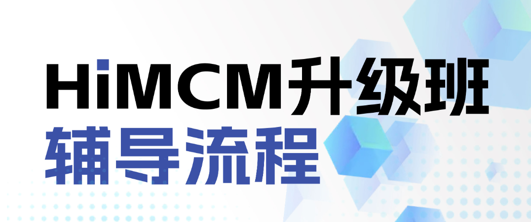 HiMCM冲刺O奖难度有多大？附备赛攻略&机构HiMCM辅导培训