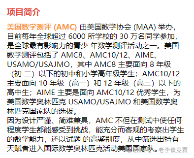 2024年AMC12考多少分能拿奖？历年分数线汇总！