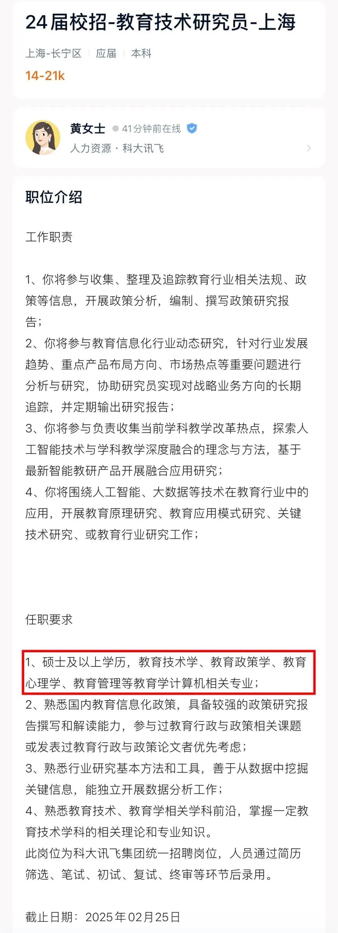 卷不动了...越来越多岗位要求研究生学历，还有这些路可以选！