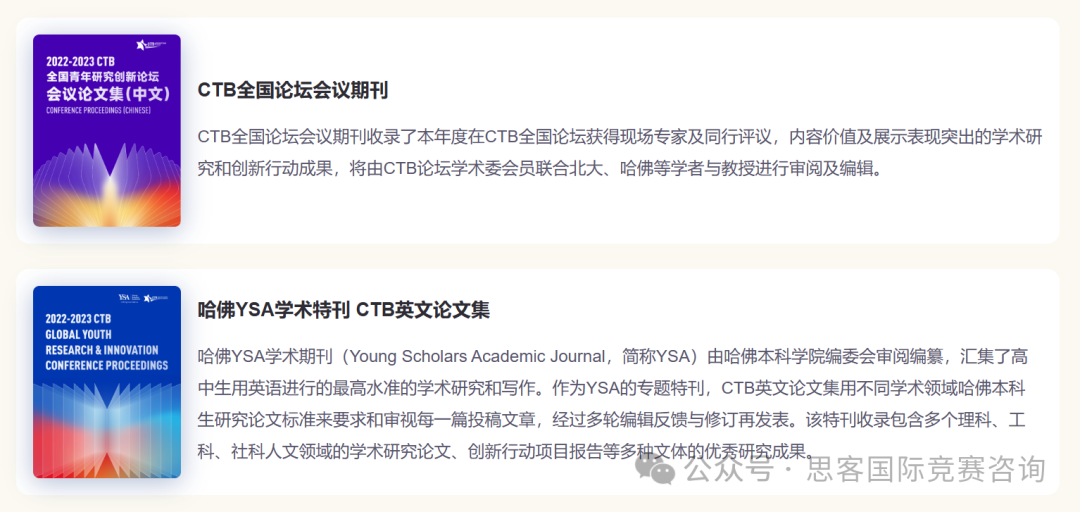 国际生都在打的CTB竞赛对于申请有什么用？CTB参赛收获有哪些？看完这篇你就懂了！