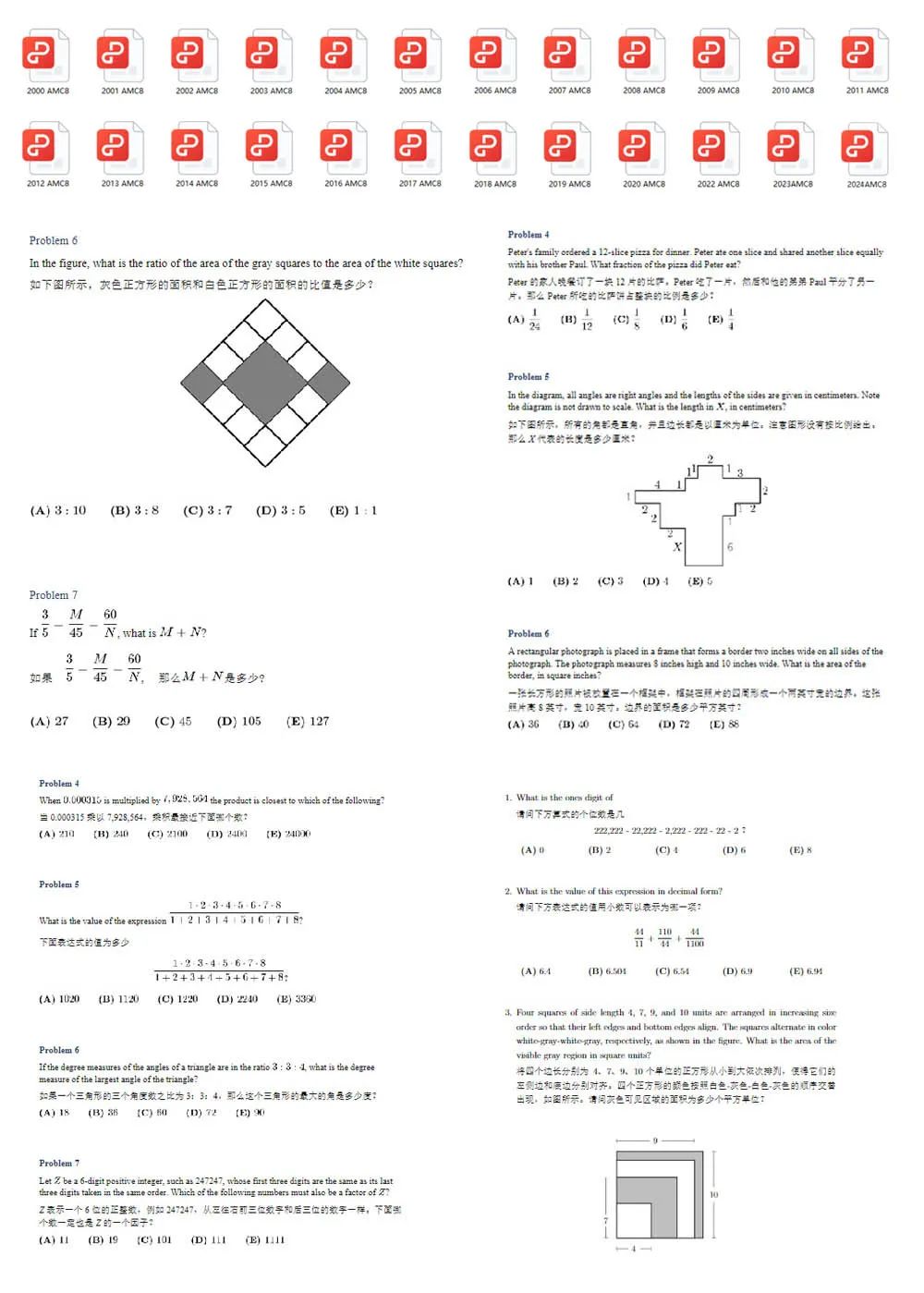 AMC8数学竞赛含金量怎么样？不同基础如何备考AMC8竞赛？