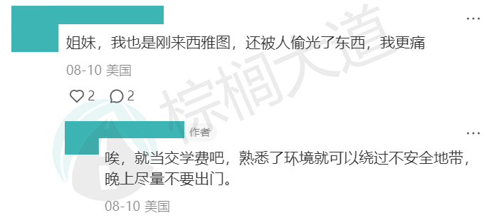 治安堪忧的10所美国大学！偷窃抢劫频发，但个个都是中国学生的梦校……