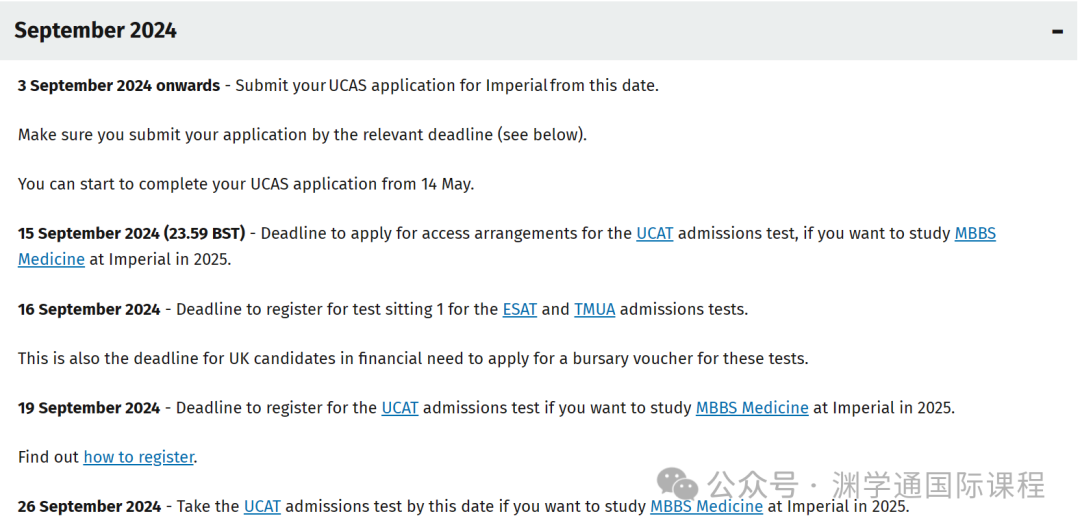 2024-25帝国理工申请时间轴来了，超详细~