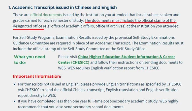 美国申请干货分享：WES认证步骤，保姆级攻略！