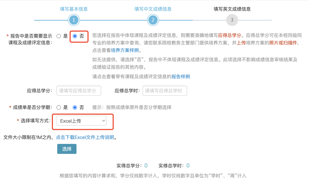 美国申请干货分享：WES认证步骤，保姆级攻略！