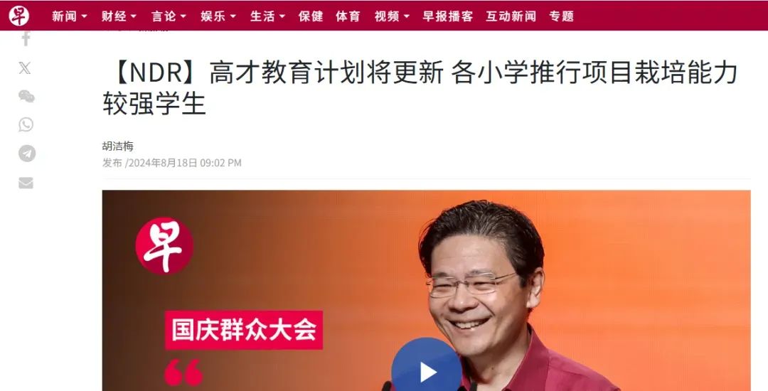 天才班计划取消 新加坡放弃精英教育？