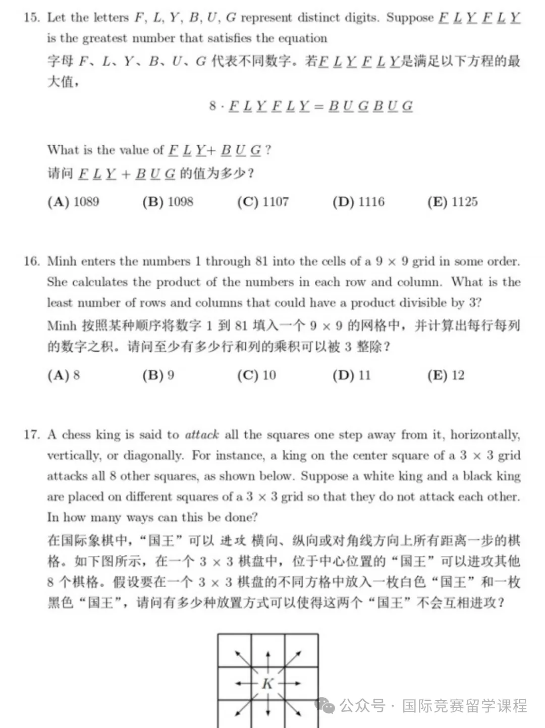 AMC8数学国际竞赛最全信息科普！考这个有啥用、对升学有帮助嘛？几年级推荐考AMC8？