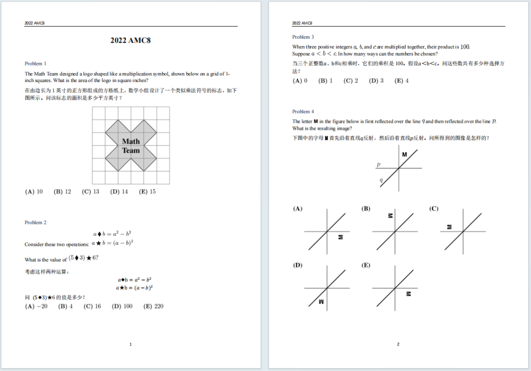 学AMC8数学竞赛有什么优势？AMC8数学竞赛线下课课程安排~