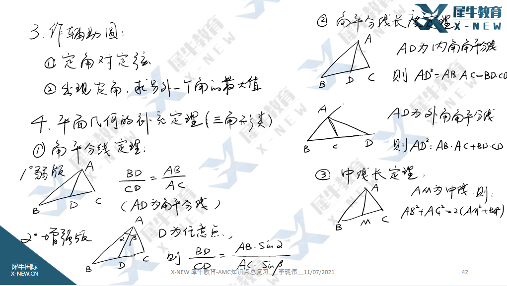 AMC10竞赛考点大纲有哪些？附AMC10竞赛奖项设置