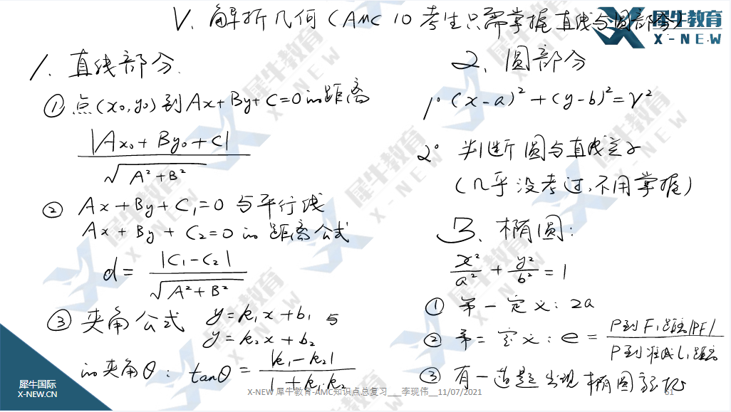 AMC10竞赛考点大纲有哪些？附AMC10竞赛奖项设置