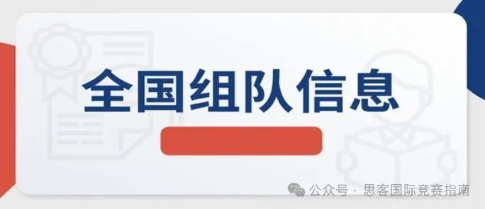 HiMCM数学竞赛论文特点讲解！HiMCM竞赛想组队应该找谁？