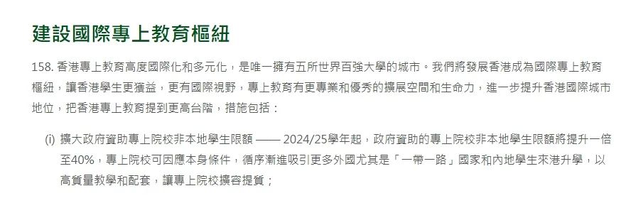 2025Fall “港前五”有哪些招生变动？