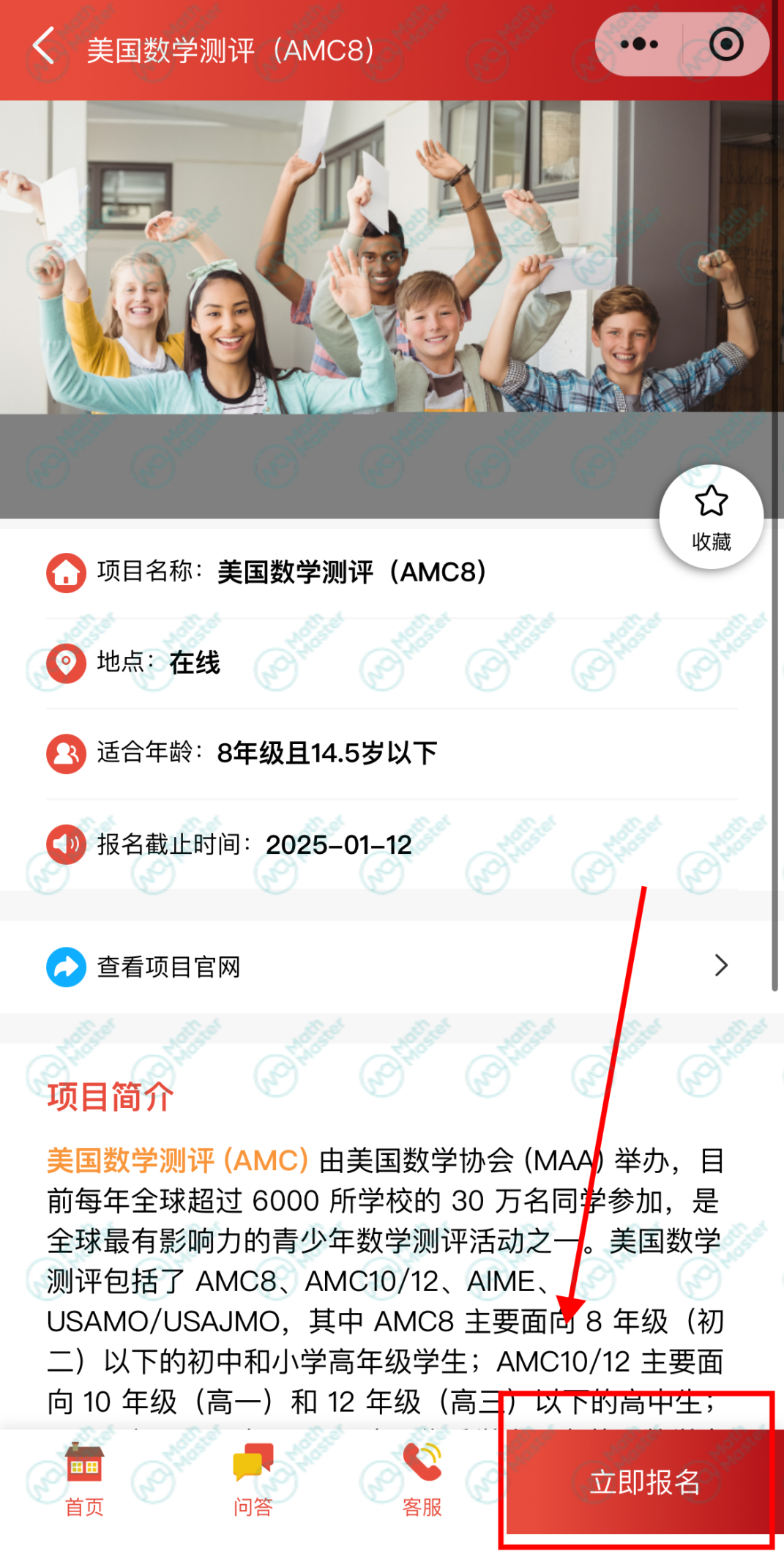 AMC8数学竞赛可以自己报名吗？AMC8竞赛报名详细流程！