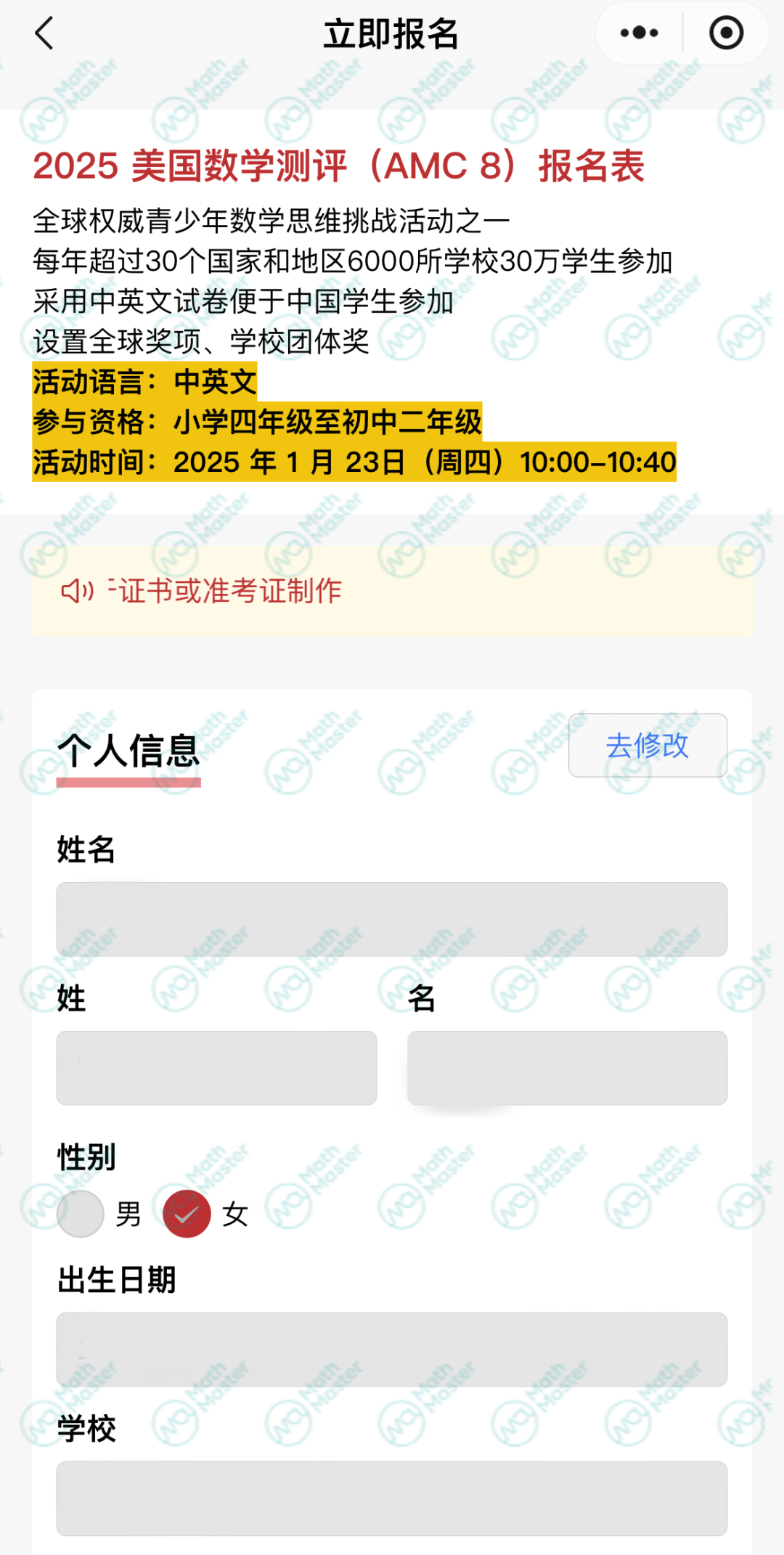 AMC8数学竞赛可以自己报名吗？AMC8竞赛报名详细流程！