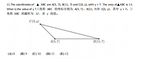 AMC8数学竞赛考点分布及备考技巧