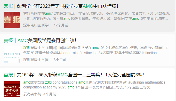 AMC8几年级开始学最合适？为什么北上广深孩子都在考AMC8？附AMC8课程培训辅导推荐！