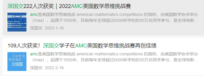 AMC8几年级开始学最合适？为什么北上广深孩子都在考AMC8？附AMC8课程培训辅导推荐！