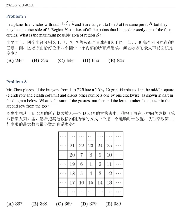 amc10数学竞赛A/B卷有何区别？如何选才能轻松冲奖？【内附历年真题】