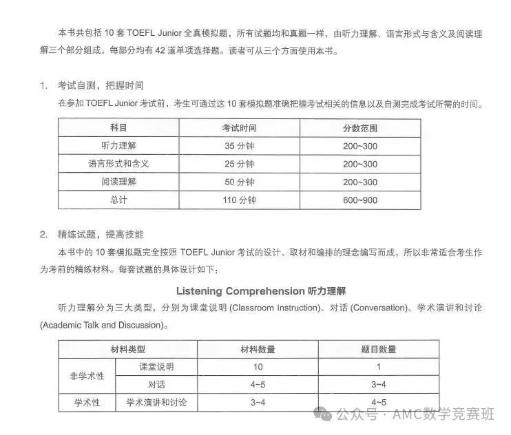 包玉刚、世外等国际学校对小托福要求多少？小托福850分什么水平？