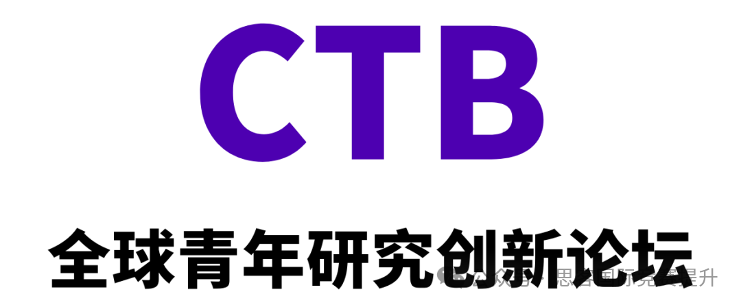 CTB全球创新大挑战究竟是什么样的比赛？