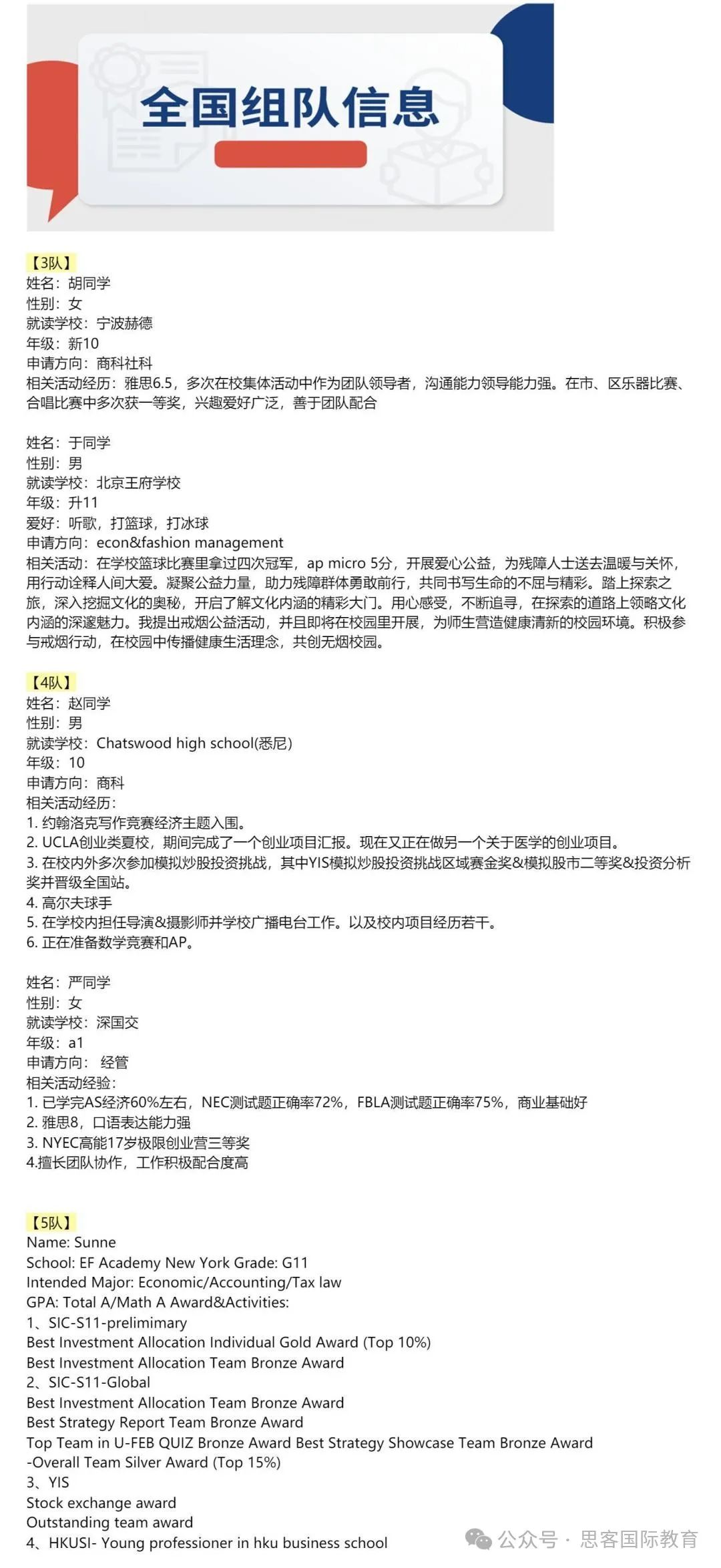 FBLA商赛中国赛区取消？ ！建议商赛党抓紧转战BPA竞赛！