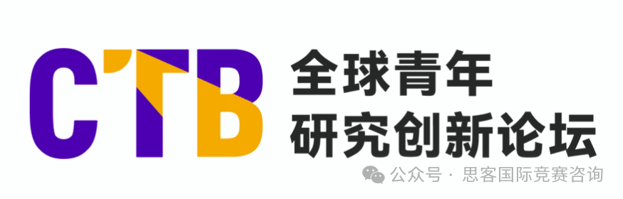 源于哈佛的CTB竞赛怎么报名？CTB竞赛课题应该怎么选？